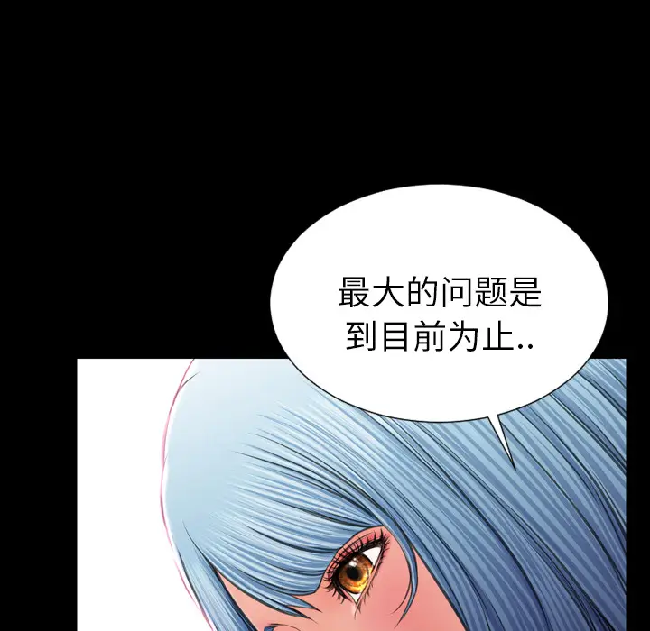 S商店的她[顶通]韩漫全集-第29话无删减无遮挡章节图片 