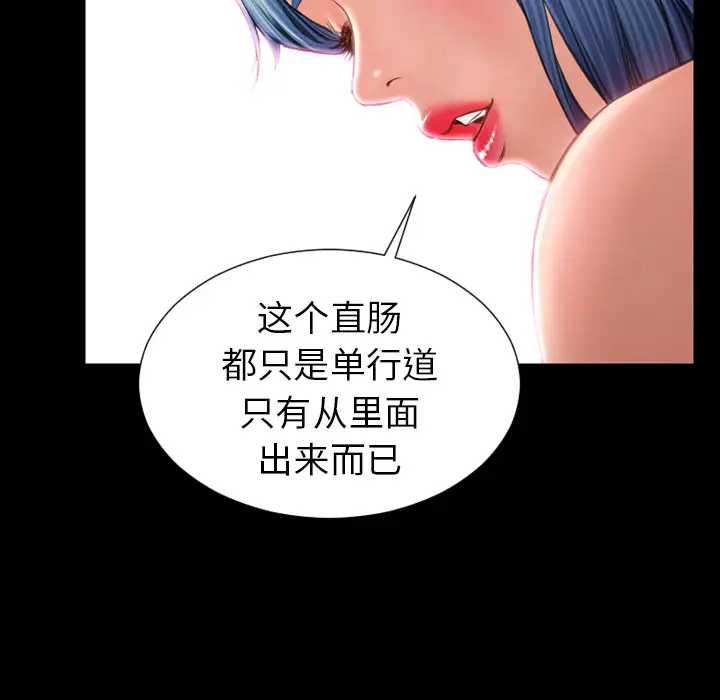 S商店的她[顶通]韩漫全集-第29话无删减无遮挡章节图片 