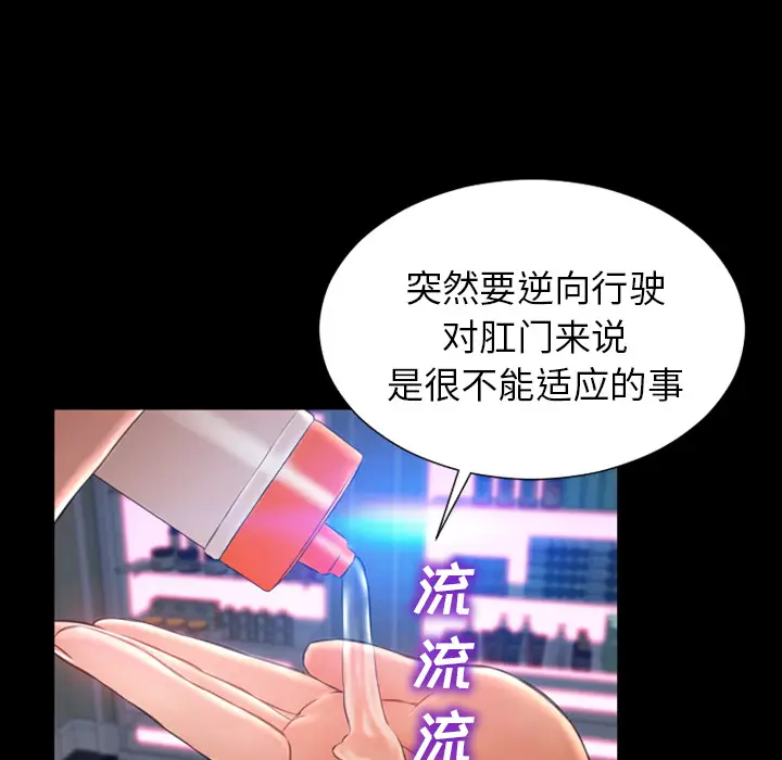 S商店的她[顶通]韩漫全集-第29话无删减无遮挡章节图片 