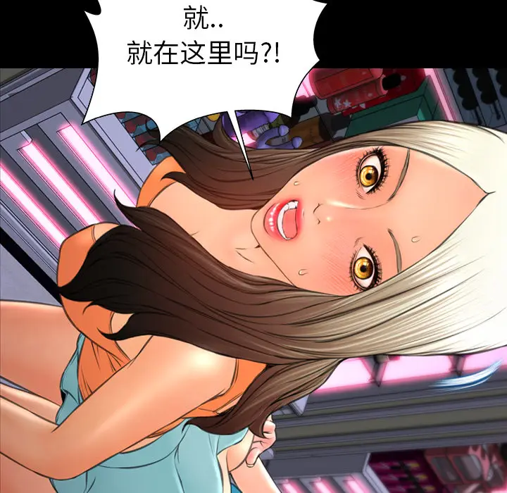 S商店的她[顶通]韩漫全集-第29话无删减无遮挡章节图片 