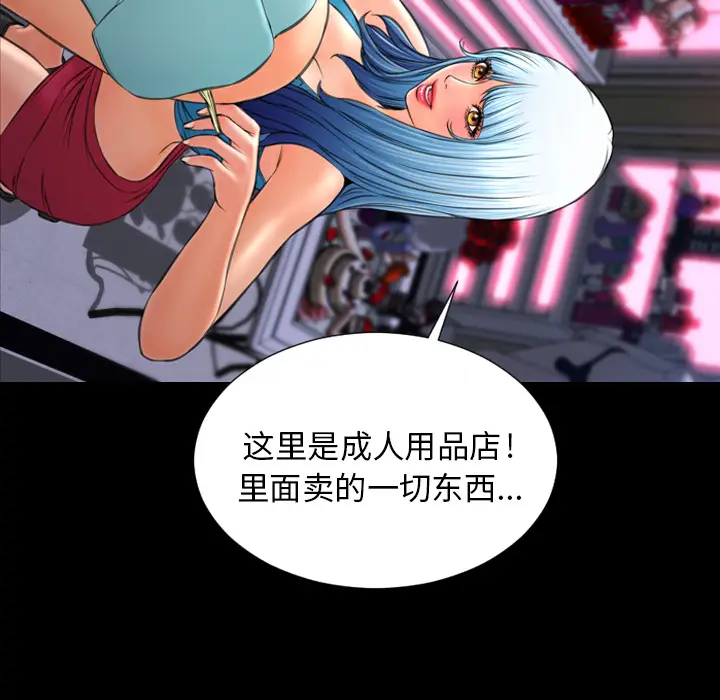 S商店的她[顶通]韩漫全集-第29话无删减无遮挡章节图片 