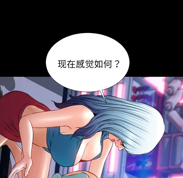 S商店的她[顶通]韩漫全集-第29话无删减无遮挡章节图片 