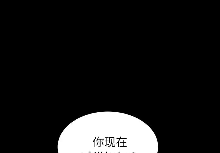S商店的她[顶通]韩漫全集-第30话无删减无遮挡章节图片 