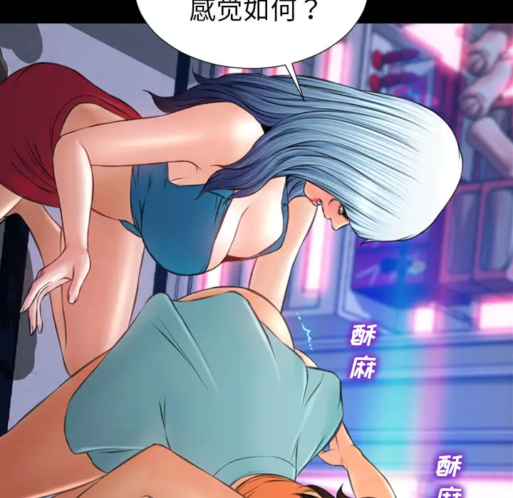 S商店的她[顶通]韩漫全集-第30话无删减无遮挡章节图片 