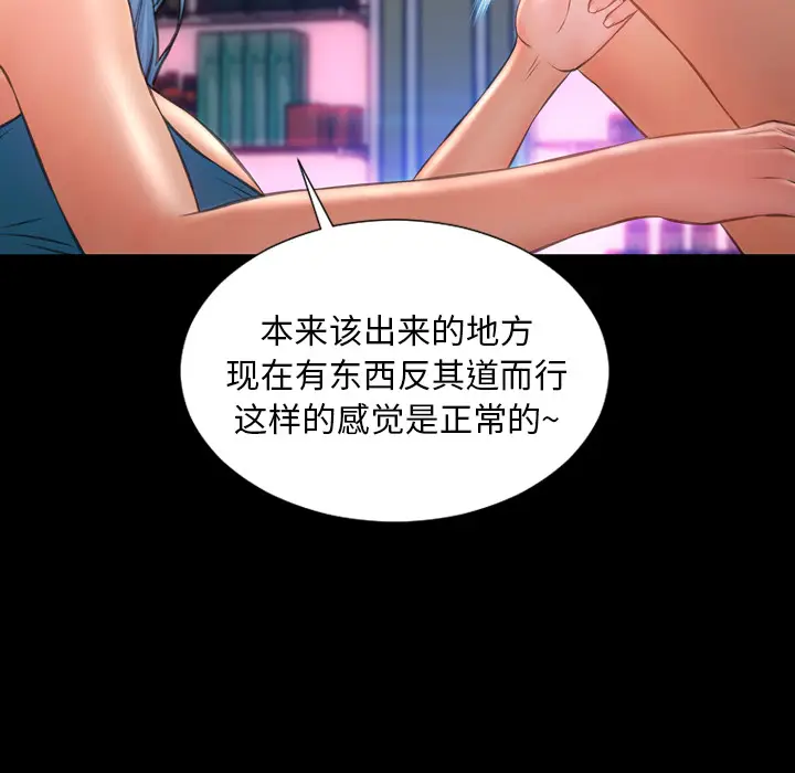 S商店的她[顶通]韩漫全集-第30话无删减无遮挡章节图片 