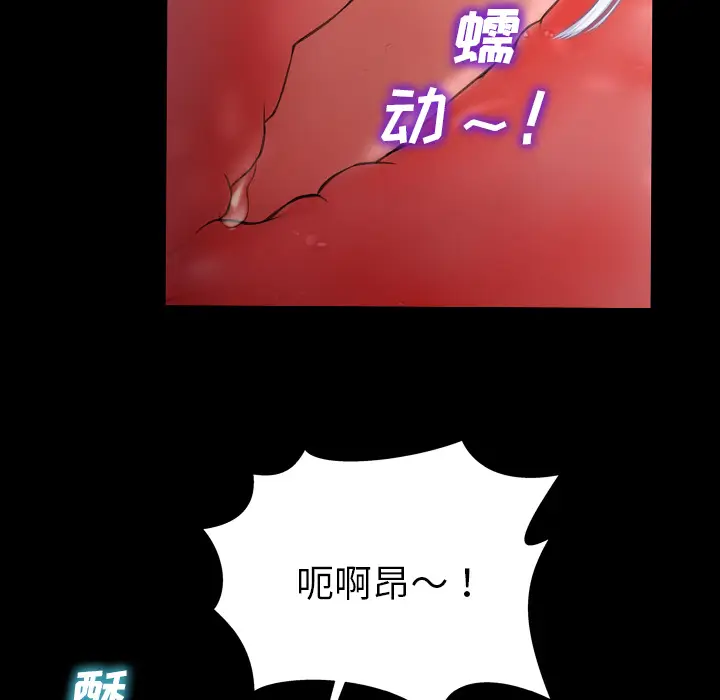 S商店的她[顶通]韩漫全集-第30话无删减无遮挡章节图片 