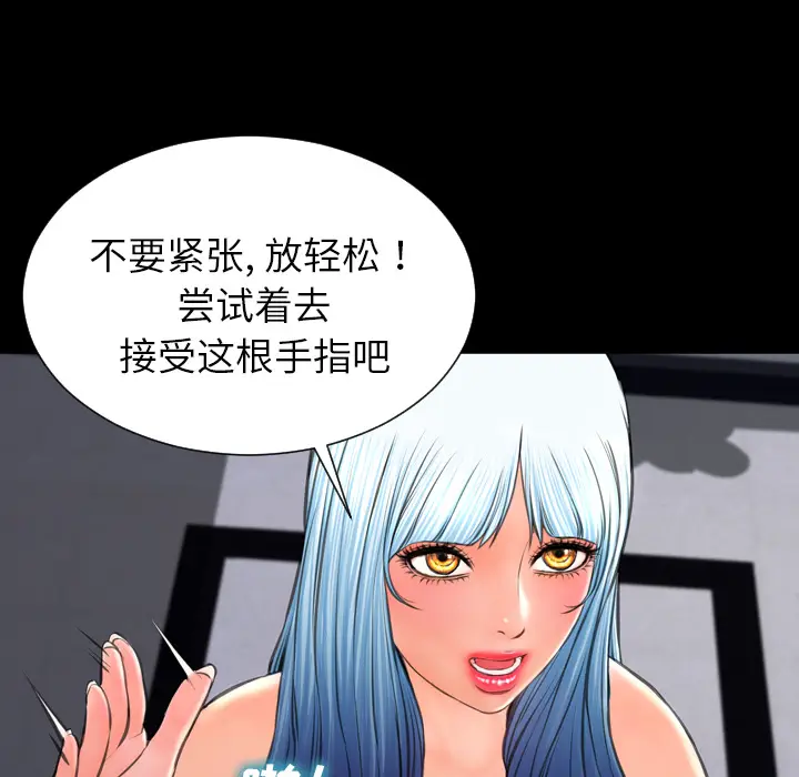 S商店的她[顶通]韩漫全集-第30话无删减无遮挡章节图片 