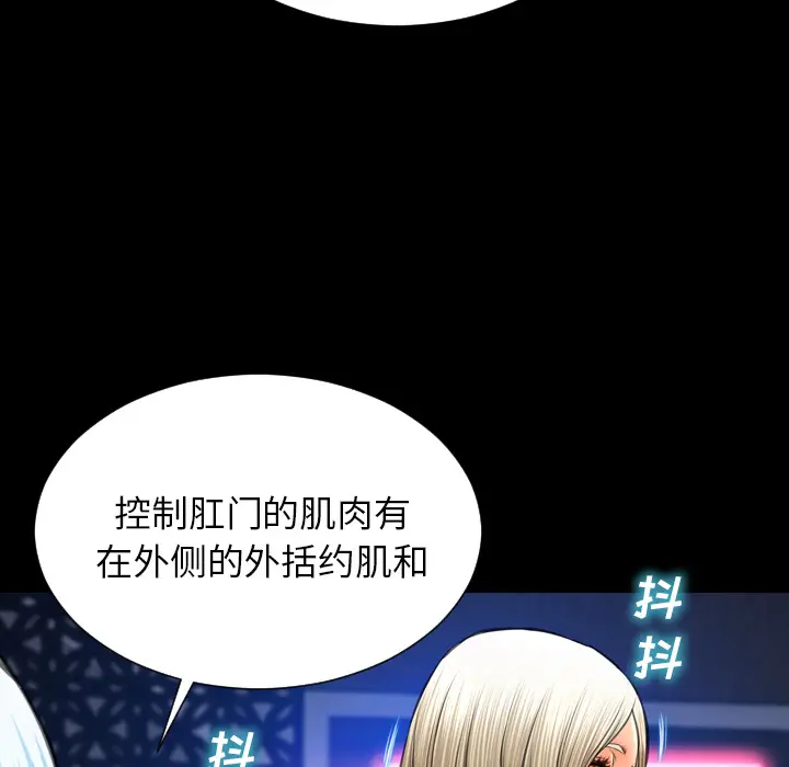 S商店的她[顶通]韩漫全集-第30话无删减无遮挡章节图片 