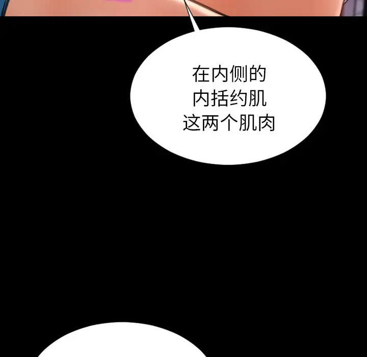 S商店的她[顶通]韩漫全集-第30话无删减无遮挡章节图片 
