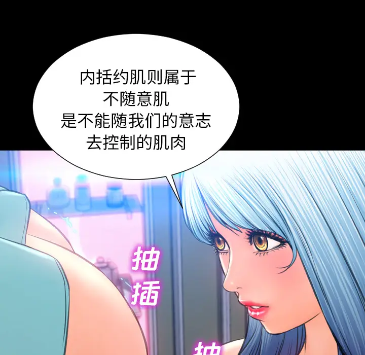 S商店的她[顶通]韩漫全集-第30话无删减无遮挡章节图片 