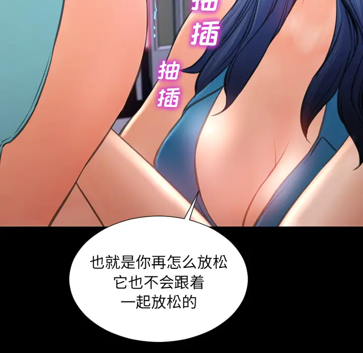 S商店的她[顶通]韩漫全集-第30话无删减无遮挡章节图片 