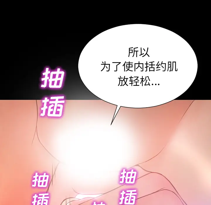 S商店的她[顶通]韩漫全集-第30话无删减无遮挡章节图片 