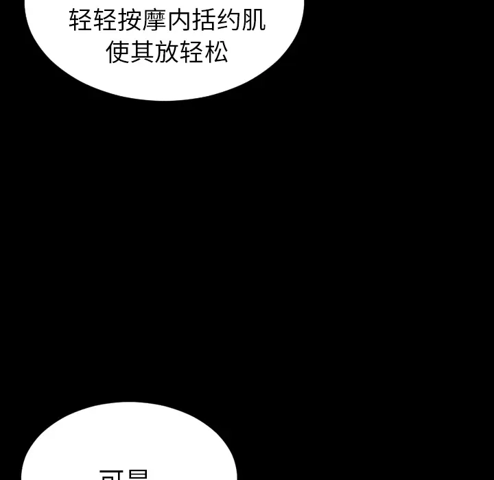 S商店的她[顶通]韩漫全集-第30话无删减无遮挡章节图片 