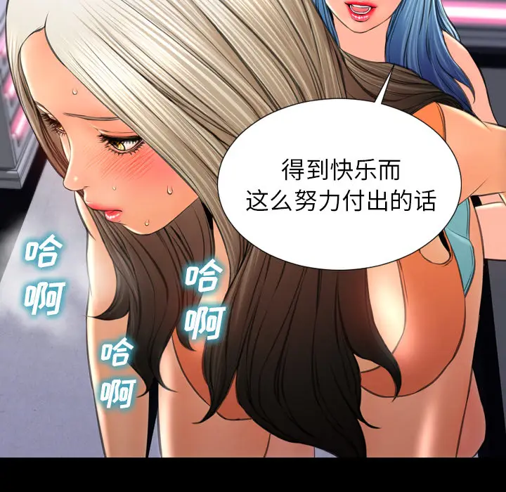 S商店的她[顶通]韩漫全集-第30话无删减无遮挡章节图片 