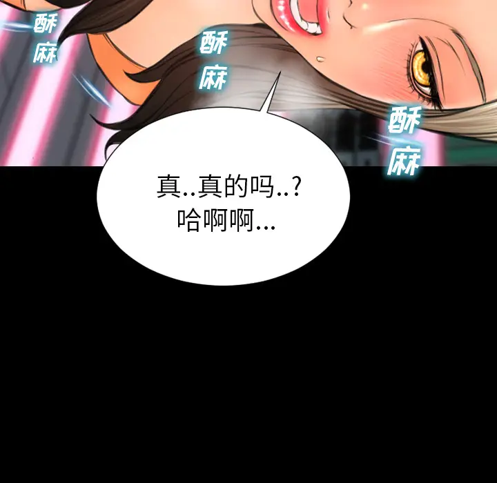 S商店的她[顶通]韩漫全集-第30话无删减无遮挡章节图片 