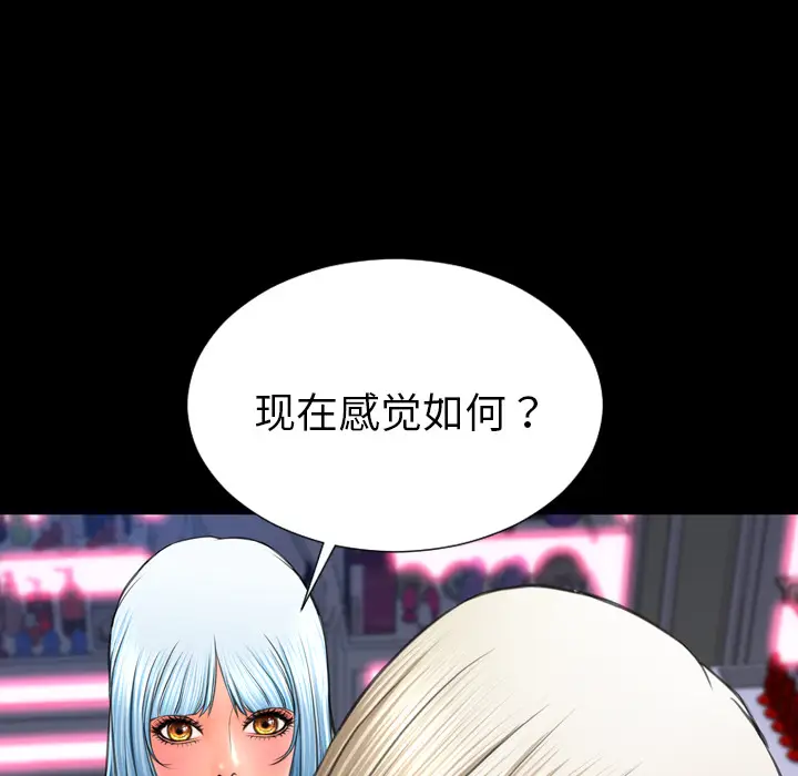 S商店的她[顶通]韩漫全集-第30话无删减无遮挡章节图片 