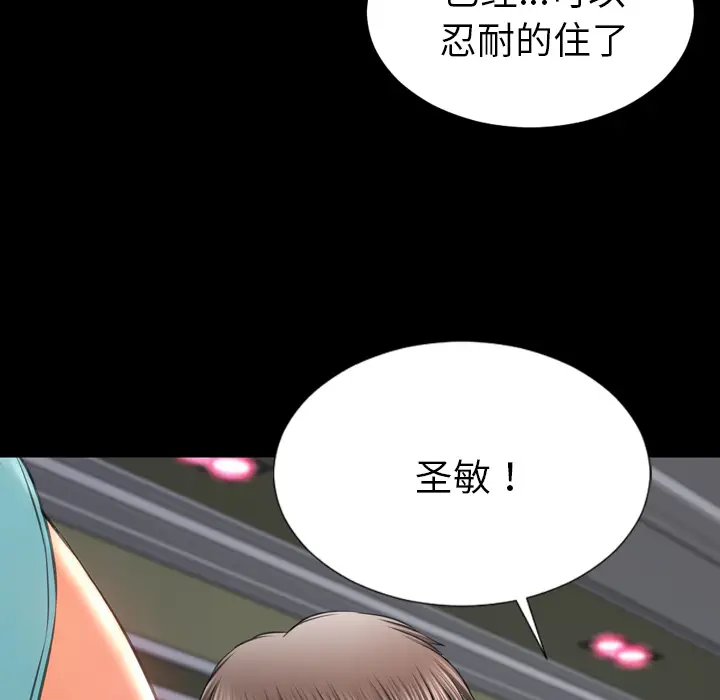 S商店的她[顶通]韩漫全集-第30话无删减无遮挡章节图片 