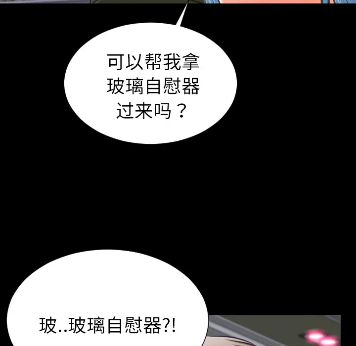 S商店的她[顶通]韩漫全集-第30话无删减无遮挡章节图片 