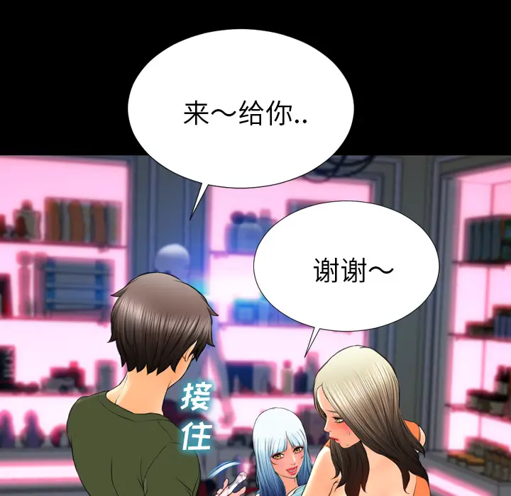 S商店的她[顶通]韩漫全集-第30话无删减无遮挡章节图片 