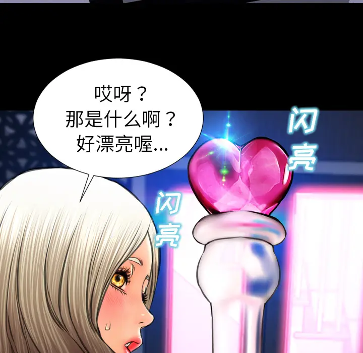 S商店的她[顶通]韩漫全集-第30话无删减无遮挡章节图片 