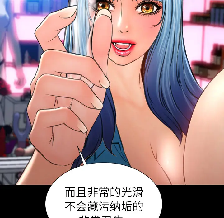 S商店的她[顶通]韩漫全集-第30话无删减无遮挡章节图片 