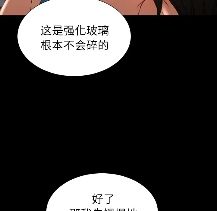 S商店的她[顶通]韩漫全集-第30话无删减无遮挡章节图片 