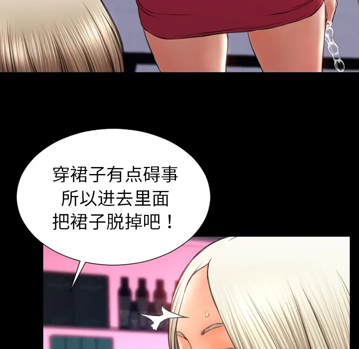 S商店的她[顶通]韩漫全集-第30话无删减无遮挡章节图片 