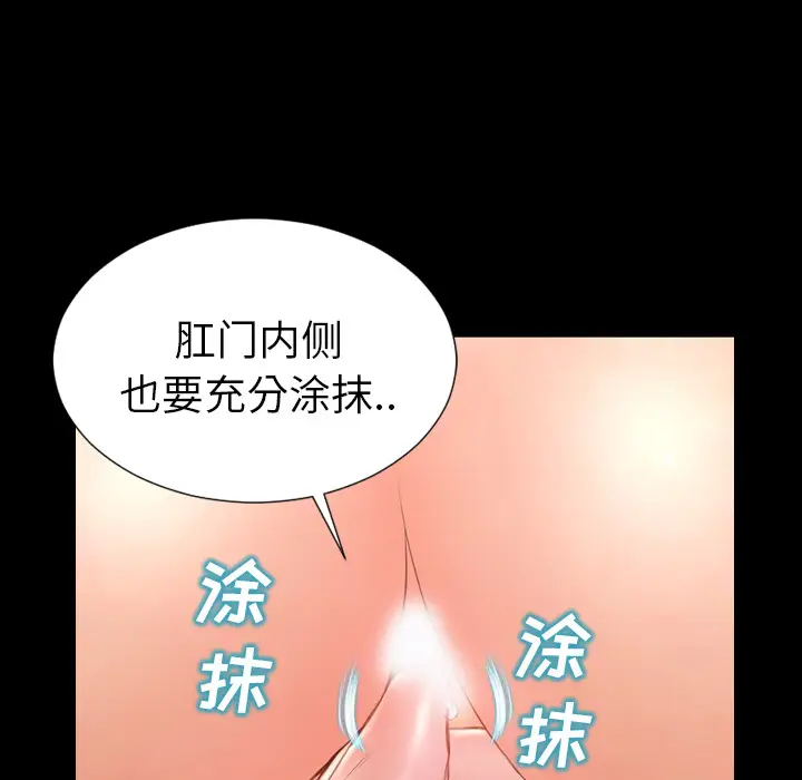 S商店的她[顶通]韩漫全集-第30话无删减无遮挡章节图片 