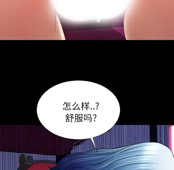 S商店的她[顶通]韩漫全集-第30话无删减无遮挡章节图片 
