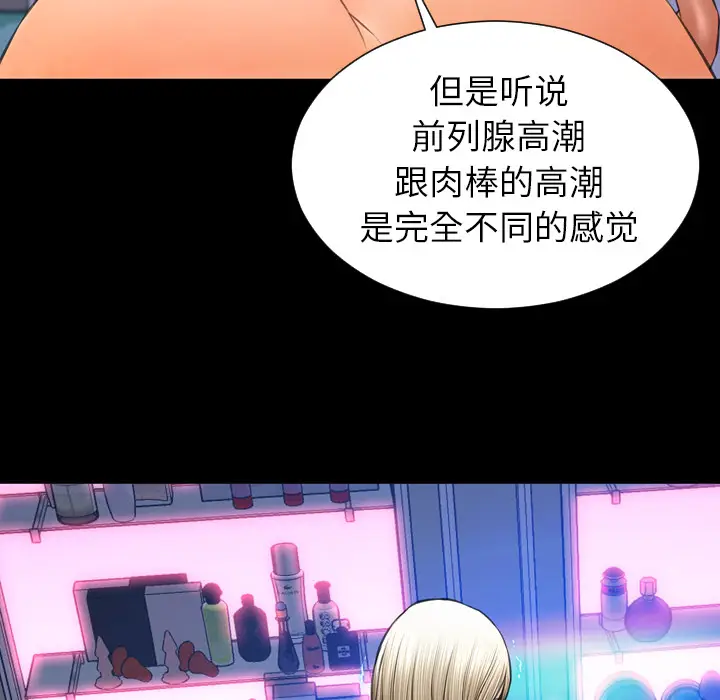 S商店的她[顶通]韩漫全集-第30话无删减无遮挡章节图片 