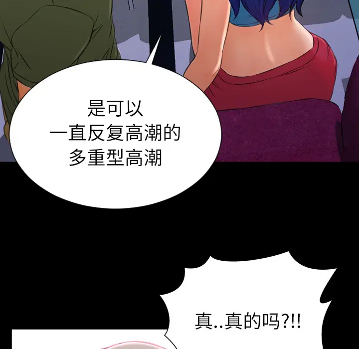 S商店的她[顶通]韩漫全集-第30话无删减无遮挡章节图片 