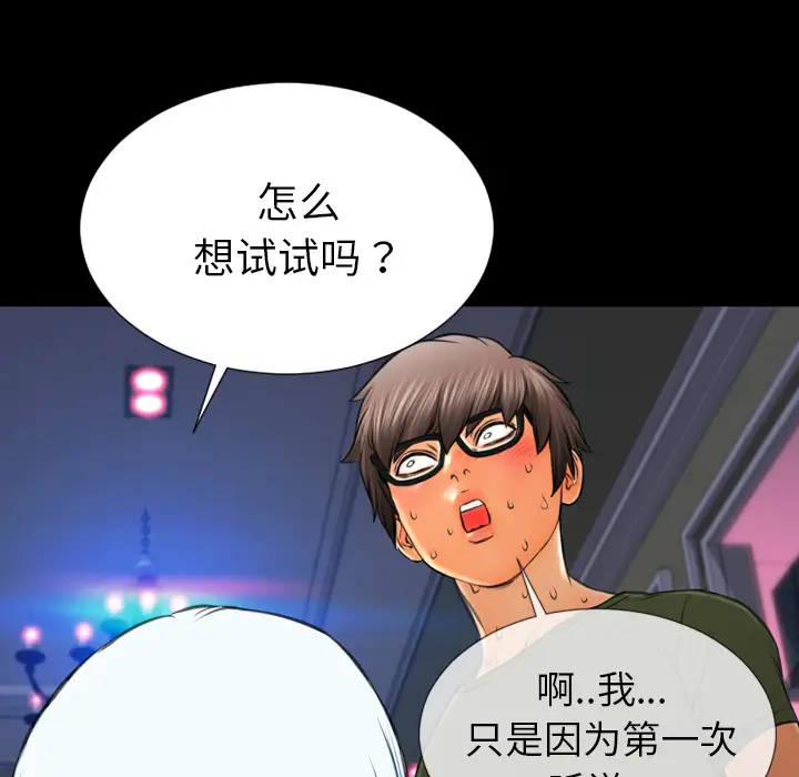 S商店的她[顶通]韩漫全集-第30话无删减无遮挡章节图片 