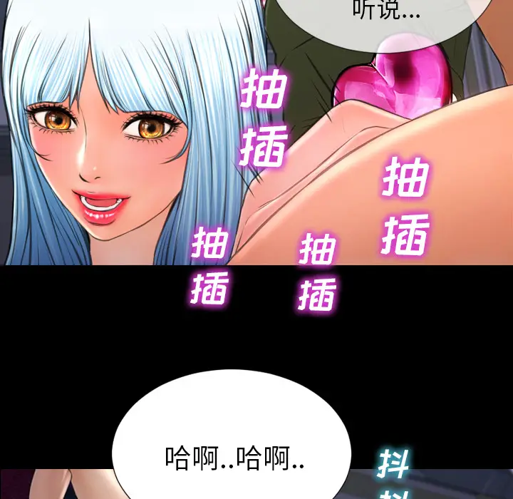 S商店的她[顶通]韩漫全集-第30话无删减无遮挡章节图片 