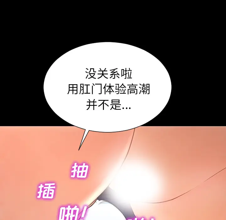 S商店的她[顶通]韩漫全集-第30话无删减无遮挡章节图片 
