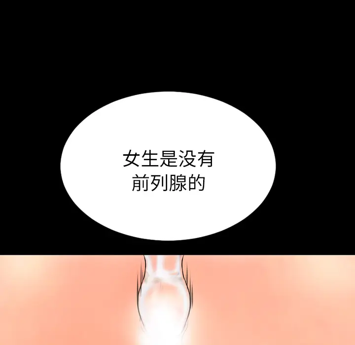 S商店的她[顶通]韩漫全集-第30话无删减无遮挡章节图片 