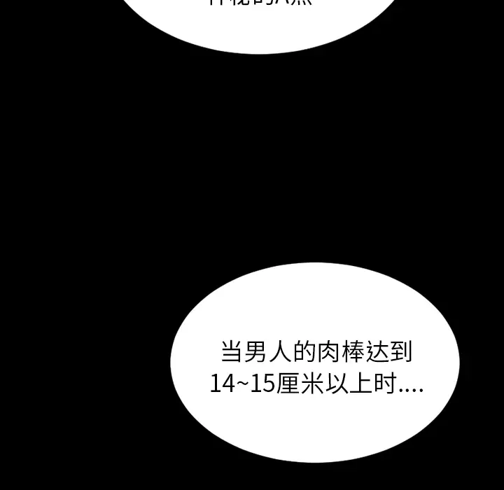 S商店的她[顶通]韩漫全集-第30话无删减无遮挡章节图片 