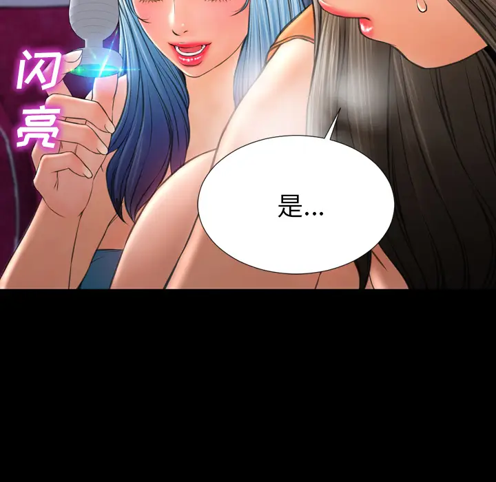 S商店的她[顶通]韩漫全集-第30话无删减无遮挡章节图片 