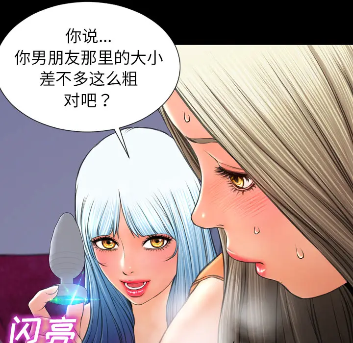S商店的她[顶通]韩漫全集-第31话无删减无遮挡章节图片 