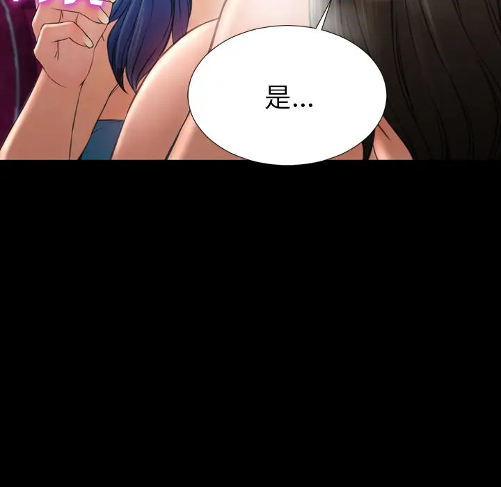 S商店的她[顶通]韩漫全集-第31话无删减无遮挡章节图片 