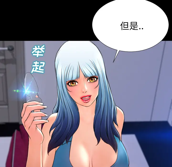 S商店的她[顶通]韩漫全集-第31话无删减无遮挡章节图片 