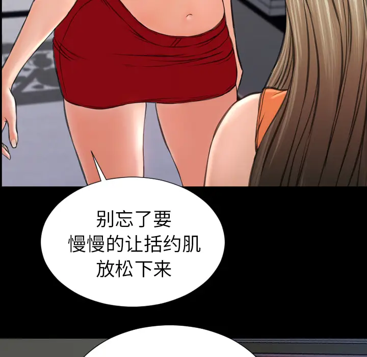 S商店的她[顶通]韩漫全集-第31话无删减无遮挡章节图片 