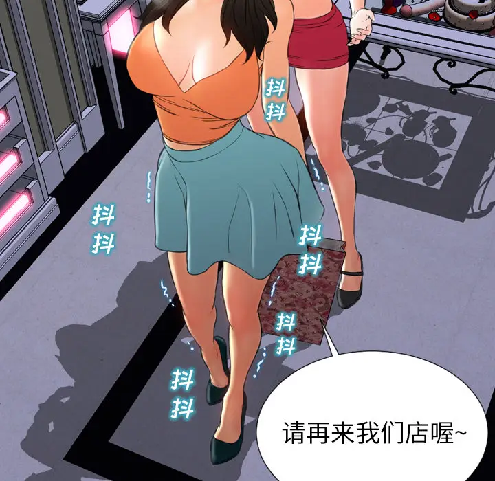 S商店的她[顶通]韩漫全集-第31话无删减无遮挡章节图片 