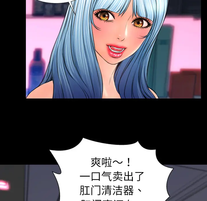 S商店的她[顶通]韩漫全集-第31话无删减无遮挡章节图片 
