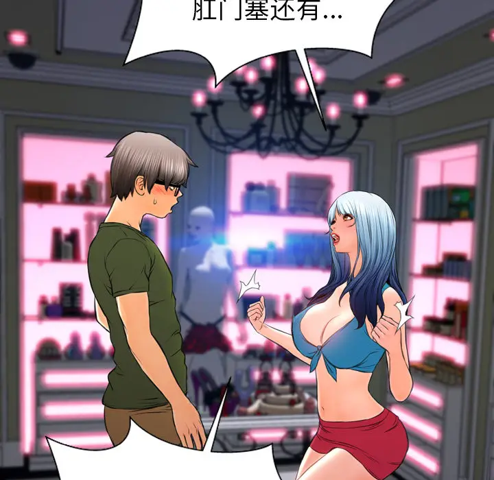 S商店的她[顶通]韩漫全集-第31话无删减无遮挡章节图片 