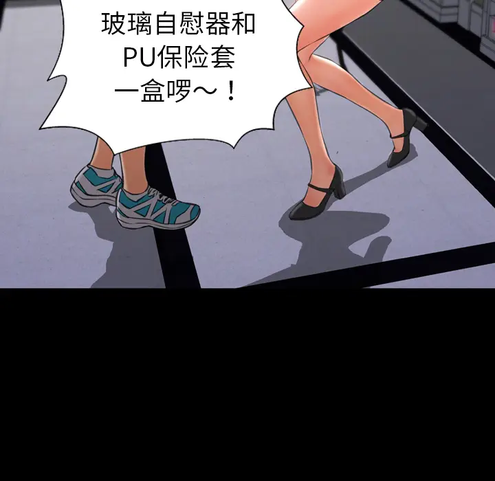 S商店的她[顶通]韩漫全集-第31话无删减无遮挡章节图片 