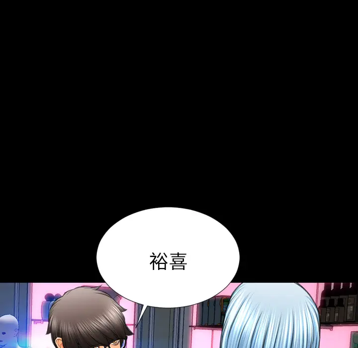 S商店的她[顶通]韩漫全集-第31话无删减无遮挡章节图片 