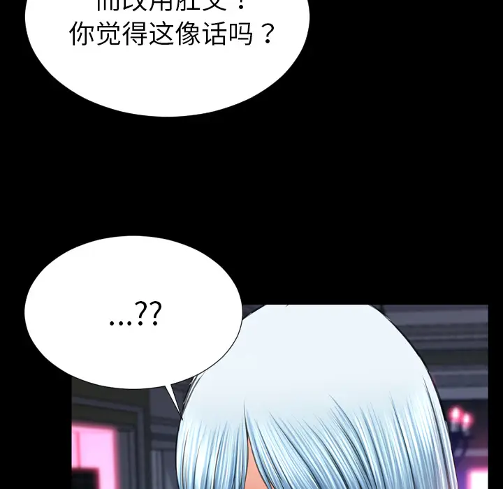 S商店的她[顶通]韩漫全集-第31话无删减无遮挡章节图片 