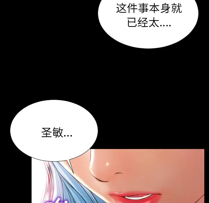 S商店的她[顶通]韩漫全集-第31话无删减无遮挡章节图片 