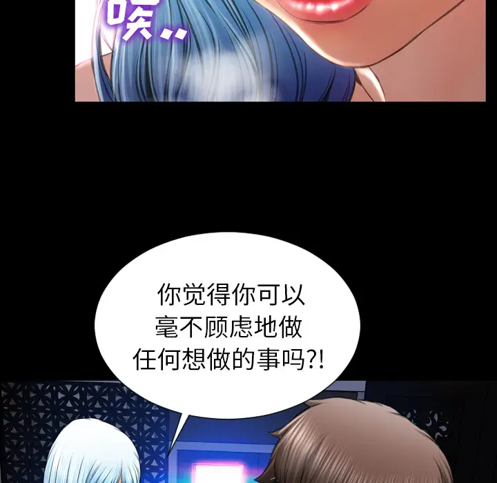 S商店的她[顶通]韩漫全集-第31话无删减无遮挡章节图片 