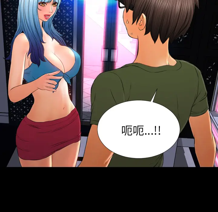 S商店的她[顶通]韩漫全集-第31话无删减无遮挡章节图片 